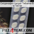 Sildenafil Citrate Tablets Ip 100Mg 08